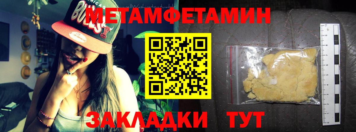 АМФЕТАМИН Розовый  Amphetamine  Якутск  Вход с VPN 