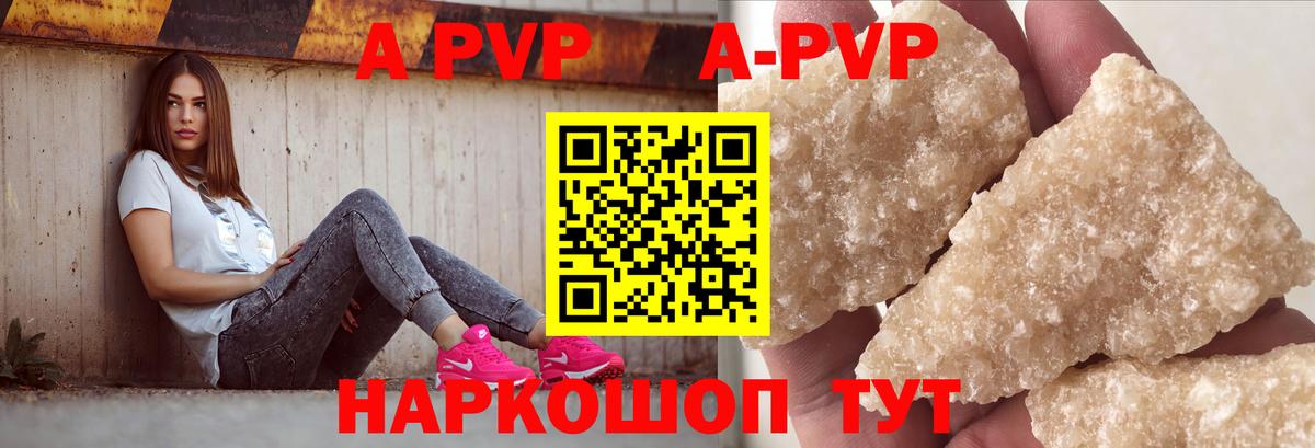 Alpha-PVP СК КРИС Якутск