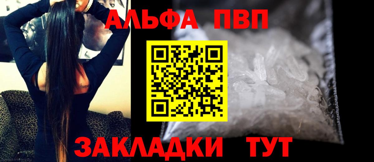 Alpha-PVP Crystall  Альфа ПВП крисы CK  Якутск  где купить наркоту  APVP Соль  Вход с VPN  A-PVP 