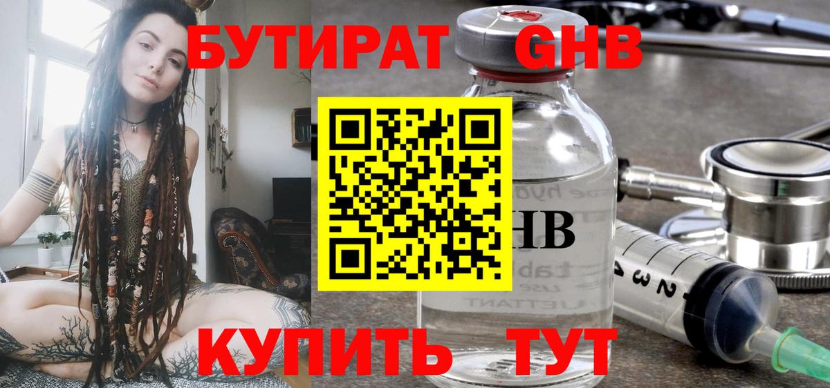 Якутск  Бутират BDO  БУТИРАТ  Вход с VPN 