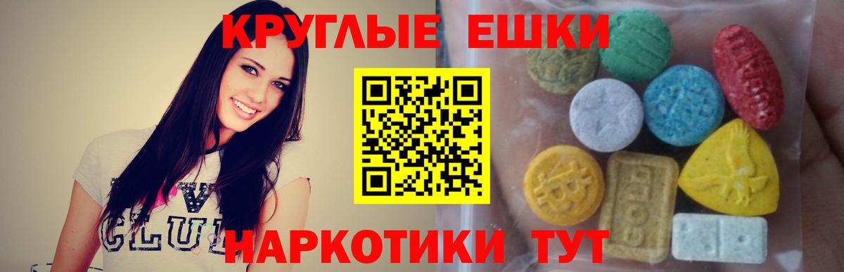 ЭКСТАЗИ 99%  Экстази  Ecstasy Cube  Якутск  Вход с VPN 