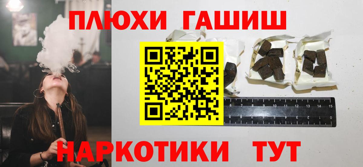 ГАШИШ ice o lator  ГАШ убойный  Гашиш  Вход с VPN  Якутск 