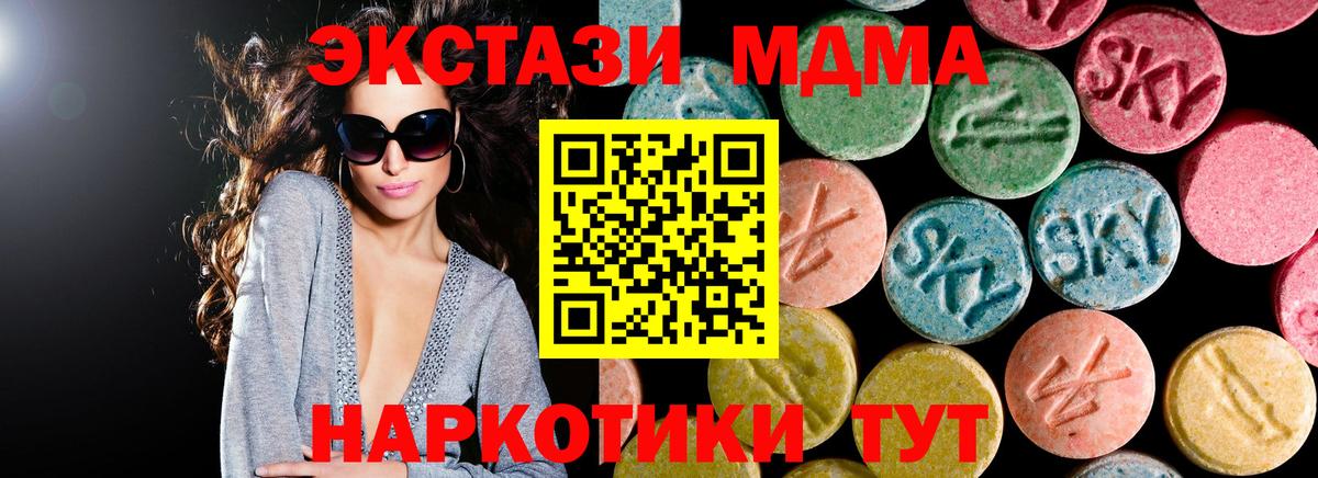 MDMA молли Якутск