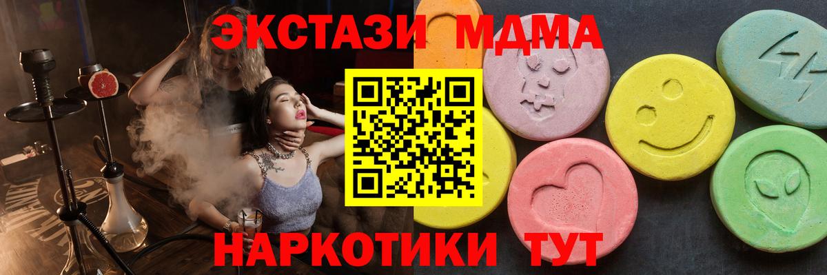 МДМА  Вход с VPN  МДМА crystal  Якутск  MDMA crystal 