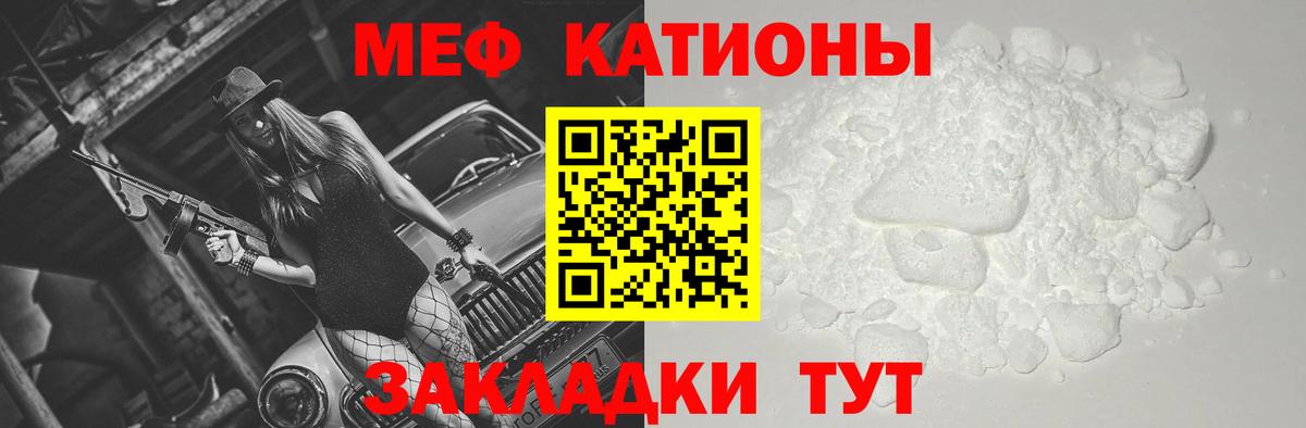 Мефедрон мука Якутск