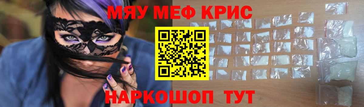 Мефедрон  Вход с VPN  Мефедрон мука  Якутск  Мефедрон 4 MMC  Меф 