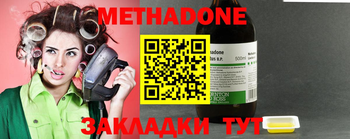 МЕТАДОН VHQ Якутск