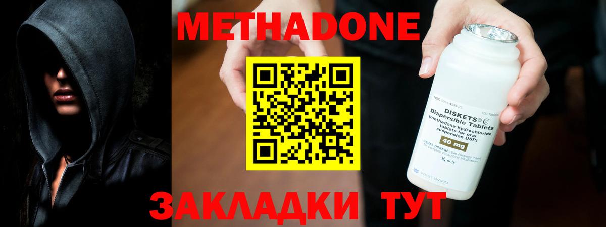 гидра ONION  МЕТАДОН белоснежный  Вход с VPN  Якутск  Метадон VHQ 