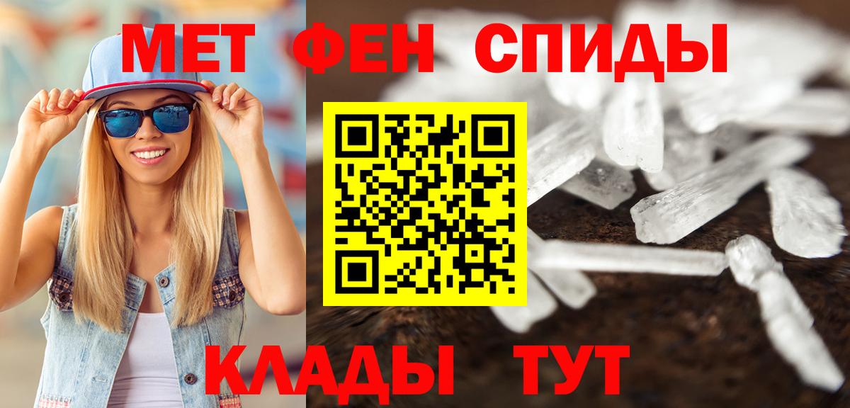 МЕТАМФЕТАМИН витя  Вход с VPN  Якутск 
