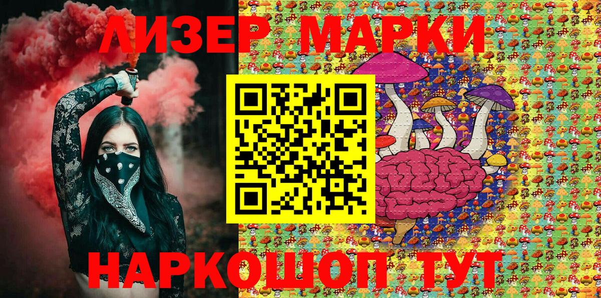 Марки N-bome 1,5мг Якутск