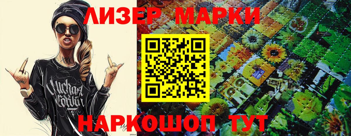 Якутск  Марки 25I-NBOMe  Вход с VPN  Наркотические марки 1,5мг  Наркотические марки 1,5мг 