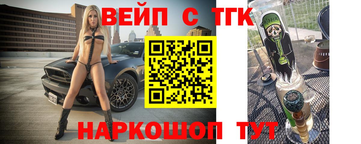Дистиллят ТГК THC oil  ТГК концентрат  Вход с VPN  Якутск 
